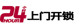 吉木乃开锁公司